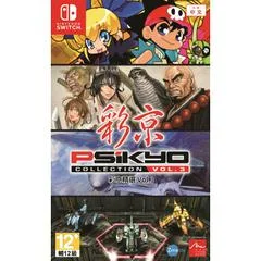 Carátula de Psikyo Collection Vol. 3