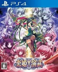 Carátula de Koihime Enbu