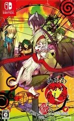 Carátula de Akaya Akashiya Ayakashino Tsuzuri