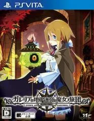 Carátula de Labyrinth Of Galleria: Coven Of Dusk [Limited Edition]
