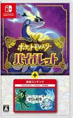 Carátula de Pokemon Violet + The Hidden Treasure Of Area Zero