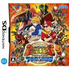 Carátula de Kodai Ouja: Kyouryuu King - 7-tsu no Kakera