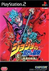 Carátula de JoJo no Kimyo na Boken: Ogon no Kaze