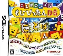 Carátula de Kotoba no Puzzle Mojipittan DS