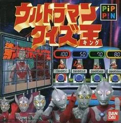 Carátula de Ultraman Quiz King