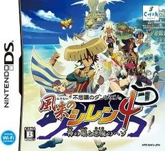 Carátula de Fushigi No Dungeon: Fuurai No Shiren 4 - Kami No Hitomi To Akuma No Heso