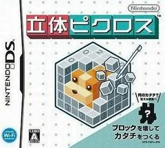 Carátula de Rittai Picross