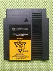 Carátula de Makaimura [Box Cart]