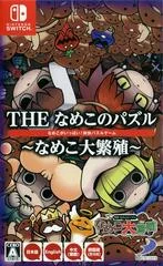 Carátula de Nameko no Puzzle: Nameko Dai Hanshoku
