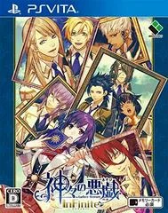 Carátula de Kamigami no Asobi InFinite