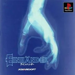 Carátula de Einhander