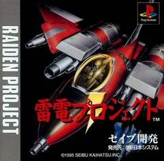 Carátula de Raiden Project