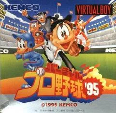 Carátula de Virtual Pro Yakyuu 95