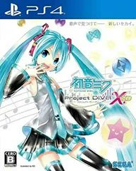 Carátula de Hatsune Miku: Project Diva X HD
