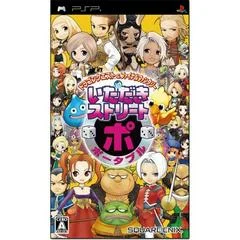 Carátula de Dragon Quest & Final Fantasy in Itadaki Street Portable