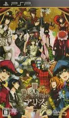 Carátula de Joker no Kuni no Alice: Wonderful Wonder World