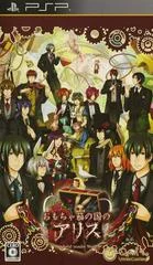 Carátula de Omochan no Kuni no Alice: Wonderful Wonder World