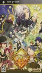 Carátula de Daiya no Kuni no Alice: Wonderful Mirror World