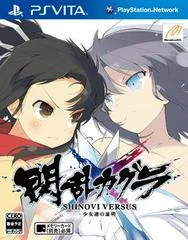 Carátula de Senran Kagura Shinovi Versus