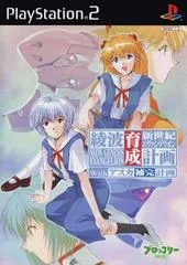 Carátula de Neon Genesis Evangelion: Ayanami Raising Project