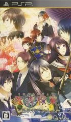 Carátula de Shinigami Kagyou: Kaidan Romance