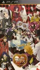 Carátula de Heart no Kuni no Alice: Wonderful Twin World