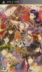 Carátula de Satomi Hakkenden: Hachitama no Ki