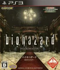 Carátula de Biohazard HD Remaster
