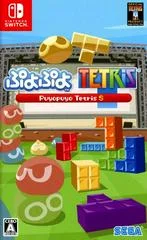 Carátula de Puyo Puyo Tetris