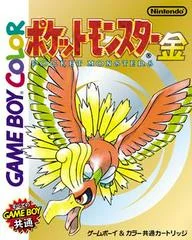 Carátula de Pokemon Gold