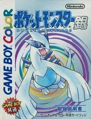 Carátula de Pokemon Silver