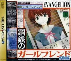 Carátula de Neon Genesis Evangelion Iron Maiden