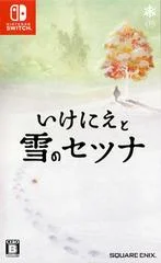 Carátula de Ikenie to Yuki no Setsuna