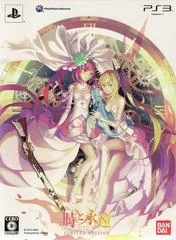 Carátula de Time and Eternity [Limited Edition]