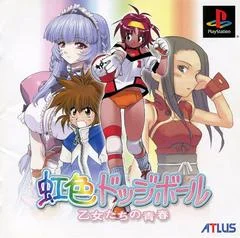 Carátula de Nijiiro Dodgeball: Otome-Tachi No Seishun