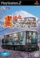 Carátula de Shin Bakusou Dekotora Densetsu