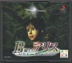 Carátula de B Senjou No Alice: Alice On Borderlines