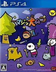 Carátula de Magic Dog 64