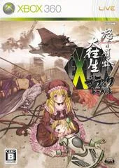 Carátula de DoDonPachi Dai-Ou-Jou Black Label Extra