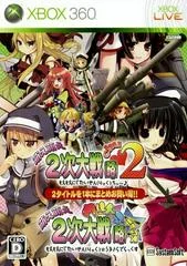 Carátula de Moe Moe 2 [Ultra Deluxe]