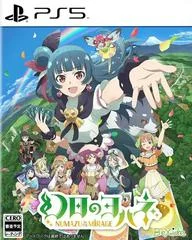 Carátula de Yohane The Parhelion: Numazu In The Mirage