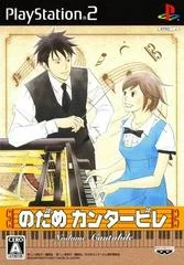 Carátula de Nodame Cantabile