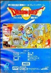 Carátula de Dragon Quest 2
