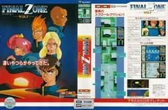 Carátula de Final Zone Wolf