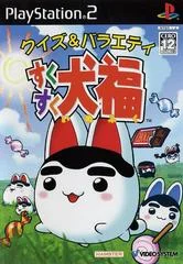 Carátula de SukuSuku Inufuku