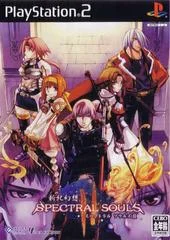 Carátula de Shinki Gensou: Spectral Souls II