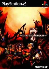 Carátula de Seven: Molmorth No Kiheitai