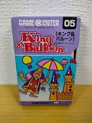 Carátula de King & Balloon