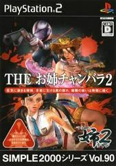 Carátula de The Oneechanbara 2