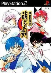 Carátula de Kidou Shinsengumi Moeyo Ken